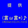 わーい、はつこうこくー！