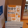 司書のおすすめ（令和４年７月分）