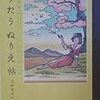 『うたうぬりえ帖 上―高齢者のレクリエーションブック (1)』