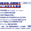 立憲が掲げた「公約」　こんな内容で自信が持てるとは・・・　2021.9.7