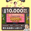 【スマホ専用】mamariプレミアム