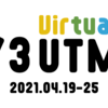 Virtual 1/3 UTMF 2021 開催のお知らせ