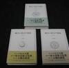 「磁力と重力の発見」山本義隆