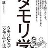 【来週のシェアどく 参加のための予習事項】