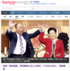 【スクープ】トランプ政権の怒り炸裂！韓国「宗教弾圧」と中西尋子の中国共産党連携にCIAの監視網！？Yahoo!トップ連日報道で2500万円の広告効果、米国へ連日直接通報か？