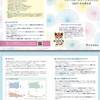 わたしが緩和ケアをe-Learningで学ぶまでの話