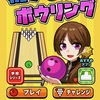 大人気学校シリーズ第５弾！『机でボウリング』