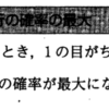 高1のうちにはなかなか理解できない問題