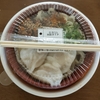 なか卯の新商品 水餃子担々うどん #うどん（2024年11月の日曜日）