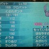 （トラウマ）クロバットvsみがわり毒羽メガマンダ+α（ポケモンORAS）