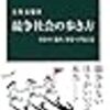 経済学・経済事情のランキング