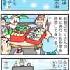 (マンガ)身の毛もよだつ夏の思い出といえばコレッ！