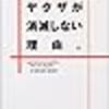 安倍晋三関連情報まとめ
