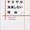 安倍晋三関連情報まとめ