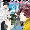 平未夜＋之貫紀＋ttl『Dジェネシス ダンジョンが出来て3年』1〜5巻