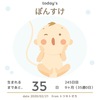 35w3d 妊婦検診（その3）