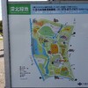 深北緑地公園