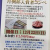 冬のショートゲームは難しい…。さらば A クラス！（入間CC Back AG）