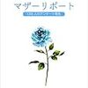 ずいぶんご無沙汰しております。ーー十分日記