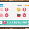 【No.26】小学生から解ける謎解き練習問題「ハムと金と桃と鬼に共通する言葉は？」（難易度★3）