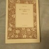 9月24日 　9月に読んだ本②