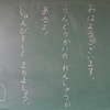 本日のかぎやっ子