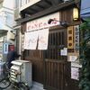 二代目にゃがにゃが亭＠三河島　「煮干そば 他」
