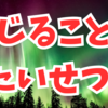 どんなときも自分を信じることの大切さ👍🥰💖✨