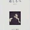 誰がハマーショルドを殺したか