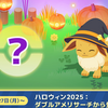 【ポケモンスリープ】ハロウィン2025「予告の予告」を徹底分析！新ゴーストポケモンはイーブイの新たな進化先！？