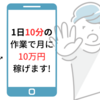 悪質なブログ情報商材の特徴３選。過去あった中身の例も紹介