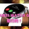 ｢HUAWEI WATCH GT 3｣が実にいい〜iOSでの制限が気になるが、本気で考えたくなるモデル〜