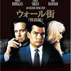 新社会人必見！お金のことが学べる映画7選をまとめてみた