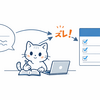 ChatGPTの回答がズレる理由はここにある。誤解が起きる日本語の特徴