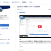 SFDC：TrailheadでAgentforceについて勉強しました - Part 8