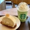 めざせスタバゴールド会員への道／バナナの米粉ロールはちょっと微妙