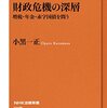 アベノミクスで青森は救われるのだろうか?