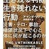 【元SEの愚痴】SEとして生き残るためには