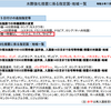 2021.7.15　外務省　水際対策強化に係る新たな措置について