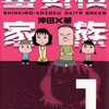 だって唯一のストレス発散法がKindleでマンガ衝動買いなんだもん…　　　　　　　今週のお題「読書の夏」