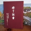 大人のための児童文学（生涯学習）