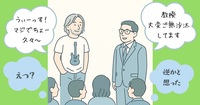 「代表性バイアス」に踊らされるな！ 正しい判断のために知っておくべき脳の "悪癖"