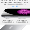 【考察】いつまでも来ないiPhone6について考えるのココロ