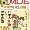 【新刊案内】出る本、出た本、気になる新刊！ 　（2017.11/5-12/1週）