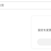 YouTubeの見過ぎを防ぐために私がやっていること。それは再生履歴をオフすること。