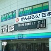 “LAST GIGS”行って来ました