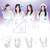 僕らの可能性こそが未来【3月19日】SKE48【today's music history】