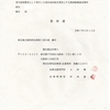 画像版　YR　250912　答弁書　吉田隆一訴訟　秋田純裁判官　大村郷一訟務支援専門官