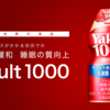 ヤクルトとかお茶とか