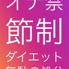 学校や会社に文句や愚痴があるなら辞めちまえ！